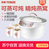 天际DGD22-W122B电炖锅隔炖陶瓷内胆燕窝炖盅一锅四胆煮粥煲汤锅可做酸奶全自动预约定时2-3L/ 2.2升