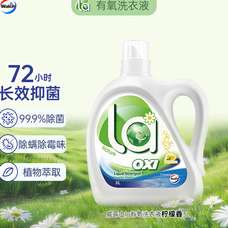 威露士洗衣液la有氧除菌除螨除霉味去污去渍留香柠檬香3L高清大图