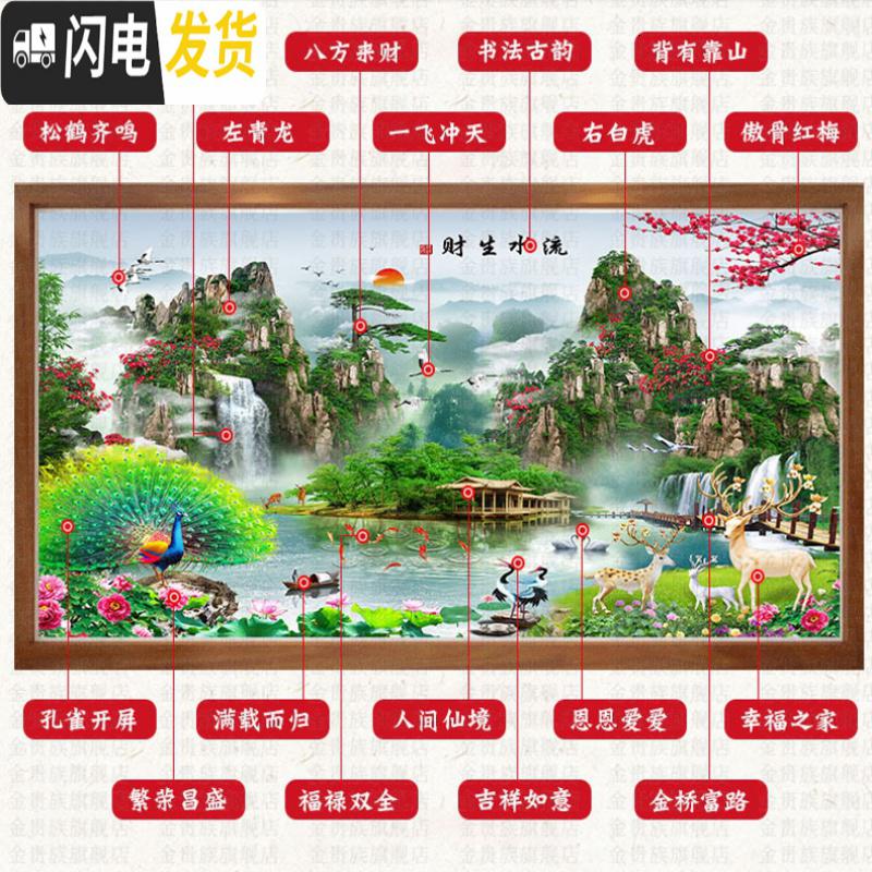 三维工匠钻石画满钻客厅贴钻十字绣流水生财2020新款点钻石绣风景手工家用 [满钻全贴]220*110cm[新款]寓意丰富高清大图