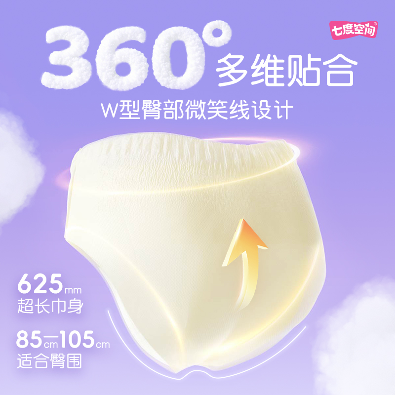 七度空间(SPACE 7) 3QKRD603(L) 天山绒棉萌睡裤9片高清大图