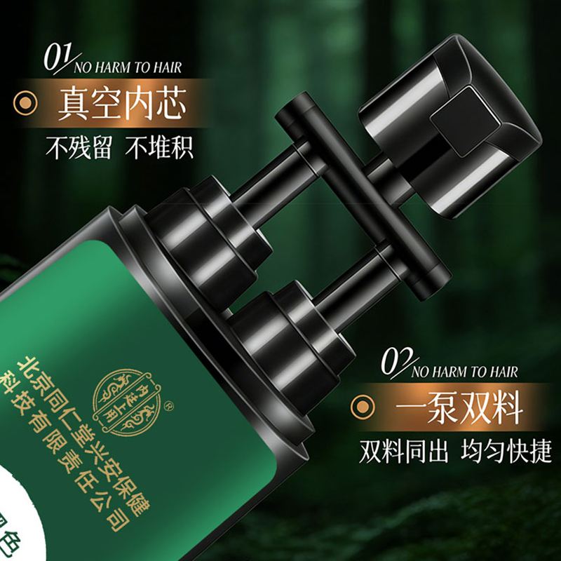 同仁堂植物滋养染发膏深层滋养防褪色持久黑亮天然配方温和不伤发高清大图