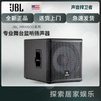 JBL MRX618S 18寸超低频舞台音箱 多功能 会议 演出 音响 单只价