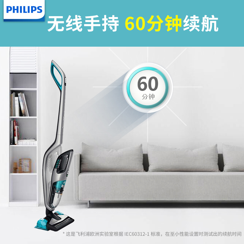 飞利浦(Philips) 无线手持三合一立式吸尘器FC6408/81家用吸拖一体干湿两用式0.6L容量尘盒/尘桶扫地机