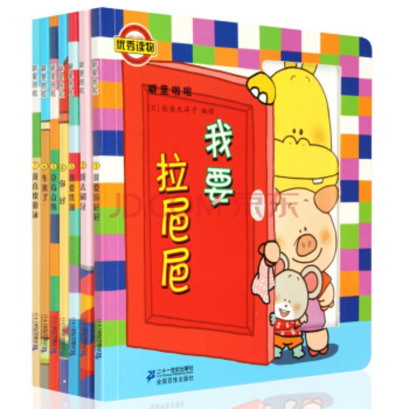 XIP 正版 噼里啪啦系列(套装共7册)/[日] 佐佐木洋子/9787539147659/二十一世纪出版社/书籍
