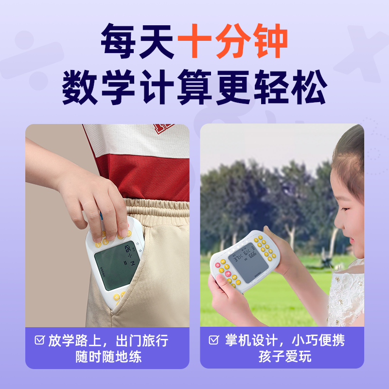 官方标配(1000W+题库)6GB 小学通用 [正版]学而思纽曼联名口算训练机小学 生口算宝练习早教机有发声玩具儿童数学