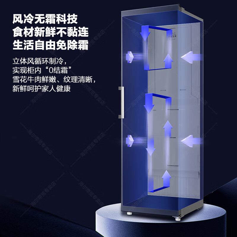 海尔立式冰柜290升大容量家用商用风冷无霜冷藏冷冻柜一级能效节能囤货保鲜单门冰箱海尔立式冷柜星石蓝