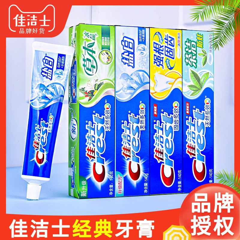 佳洁士牙膏正品清新口气天然草本盐白清洁牙齿去渍120g*4草本 茶香 盐白 强根固齿