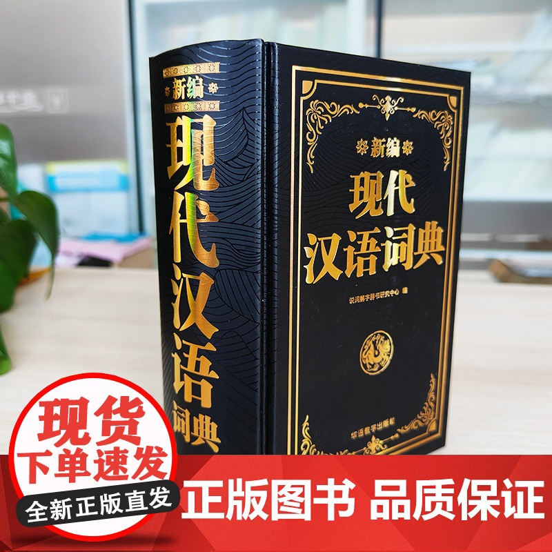 学生实用英汉双解大词典(大开双色版)小学初中高中大学生英语词典字典初阶中高阶牛津单词词汇语法大全 小学有声成语英语大字典高清大图