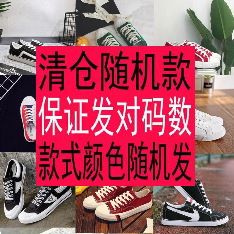 2021春季新款帆布鞋男布鞋子男韩版高低帮潮流情侣休闲鞋学生板鞋 随机色 35
