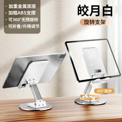 [补贴10%]金属手机支架桌面懒人直播平板iPad通用网课学习支撑架家用pad折叠式升降主播看电视伸缩可旋转调节便携托架