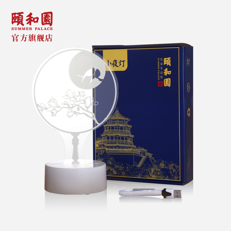 颐和园颐和花鸟小夜灯(国色牡丹)
