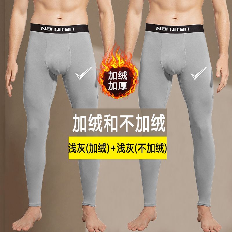 男士秋裤男单件青年薄款打底裤紧身保暖裤男加绒加厚 2条秋裤/浅灰加绒+浅灰不加绒 XXXL155-190