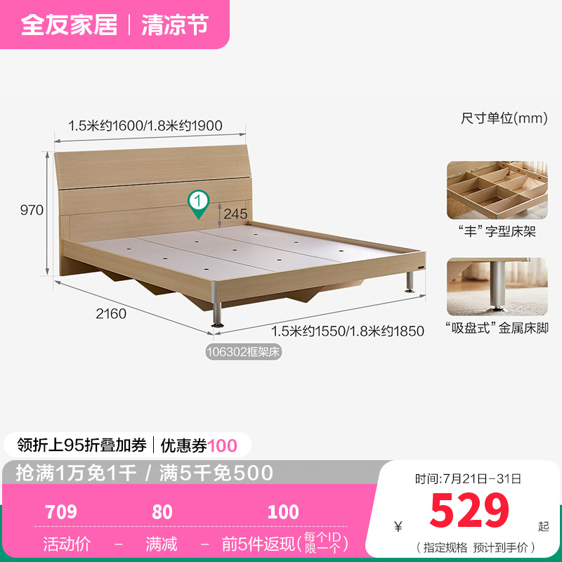 全友家居 简约板式床 现代木纹1.8米1.5米单双人床 卧室成套家具 床衣柜床垫组合106302 可升级高箱床 【白橡木纹】1.5米床
