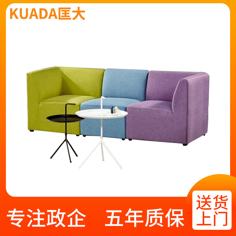 匡大创意个性办公室家具办公接待沙发休闲洽谈区布艺沙发茶几组合KDBSF01 组合
