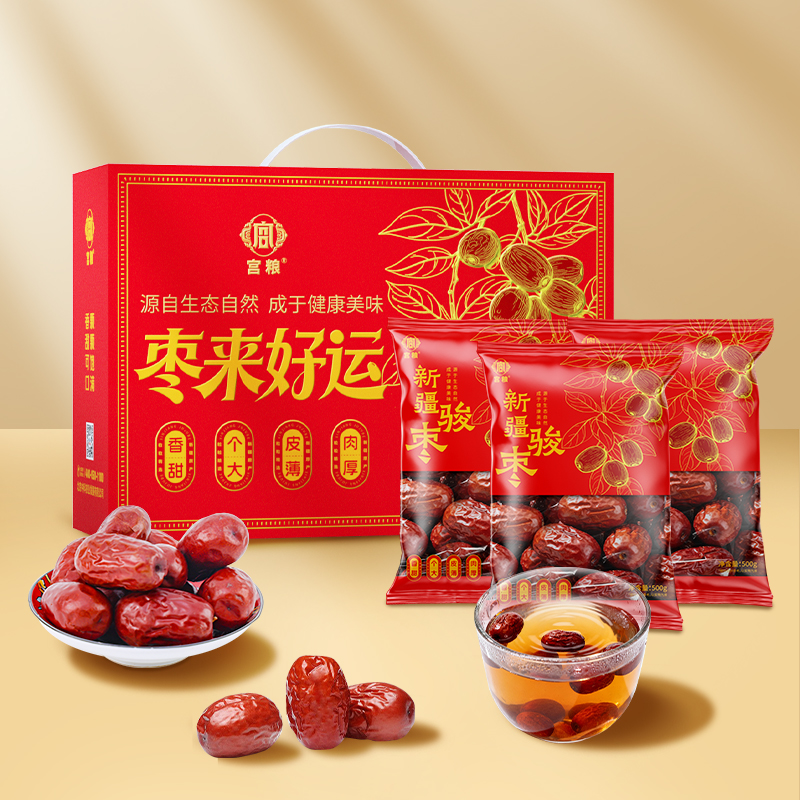 宫粮枣来好运新疆大枣礼盒1.5kg高清大图