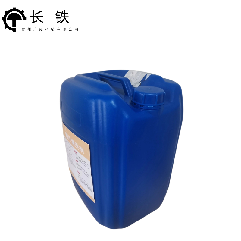 长铁 翅片清洗剂 25KG 桶高清大图