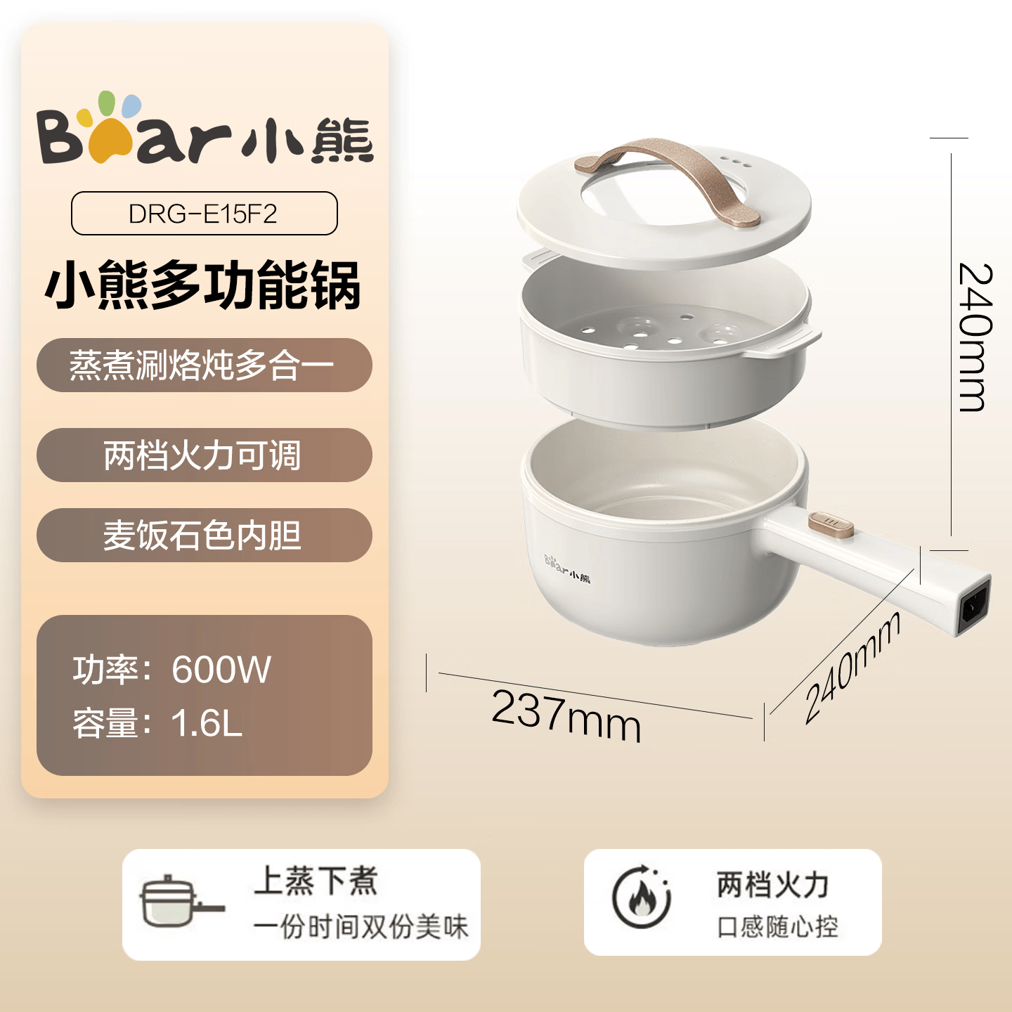 小熊(bear) DRG-E15F2 电火锅 1.6升容量 小电锅分体式宿舍小锅 多功能火锅煮面锅电炒锅 两档可调高清大图