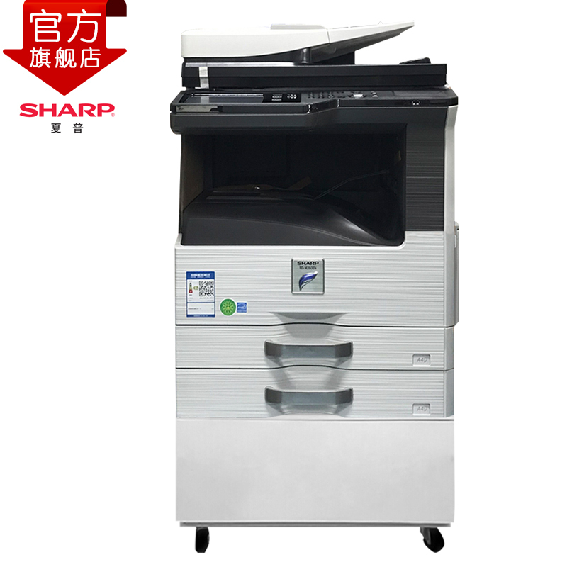 夏普(SHARP)MX-M2608N黑白A3激光打印机复印机数码复合机A3A4多功能打印复印扫描一体机(输稿器主机+工作台)