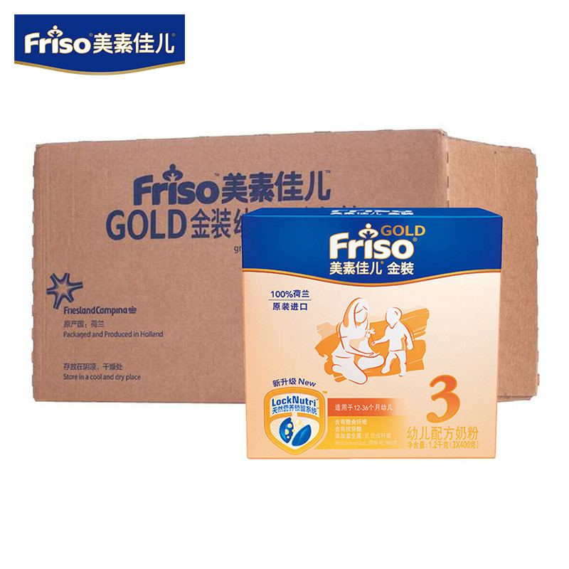 美素佳儿(Friso)金装幼儿配方奶粉 3段(1-3岁幼儿适用)1200克*3(荷兰原装进口)