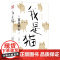我是猫(竺家荣全新修订译本)