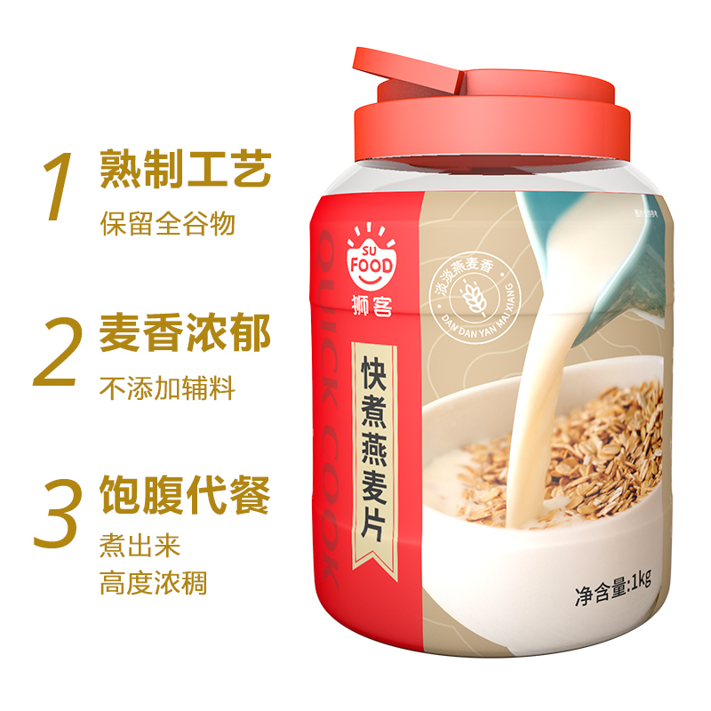 狮客 [苏宁自有品牌]燕麦片组合2kg(快煮燕麦片1kg +即食燕麦片1kg)速食代餐早餐饱腹 营养麦片谷物冲饮谷物 懒