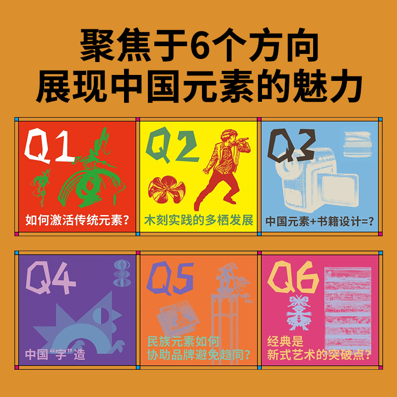 BranD杂志68期[本期主题:平面转机]封面颜色图案随机发货 [正版]BranD杂志69期 国际品牌设计杂志202高清大图