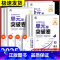 名卷精编 历史 高中通用 [正版]53名卷精编单元突破卷A版语文数学英语物理化学生物信息通用技术高一高二高三模拟测试卷子