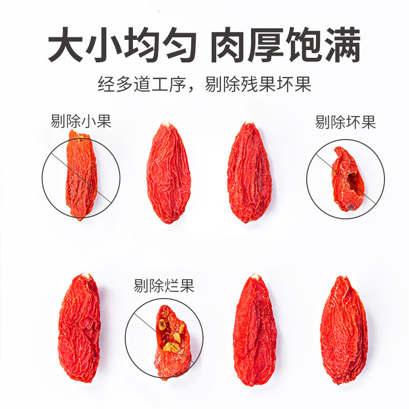 方家铺子 六星枸杞300g(6g×50)/袋装 干货 自然胭红 地道大果 宁夏特优级红枸杞独立小包装 送长辈父母高清大图