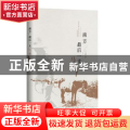 南方最后一支马帮