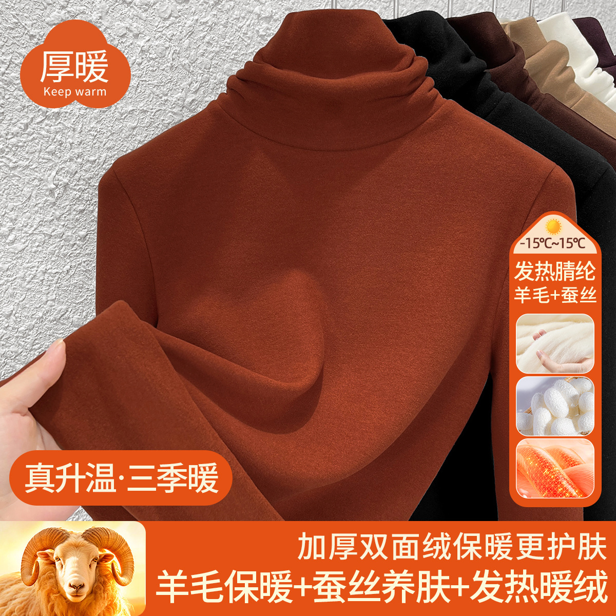 蚕丝双面绒堆堆领秋衣女上衣含羊毛保暖衣加厚加绒发热打底衫冬季 爱玛橙 XXXXL(建议145-155斤）