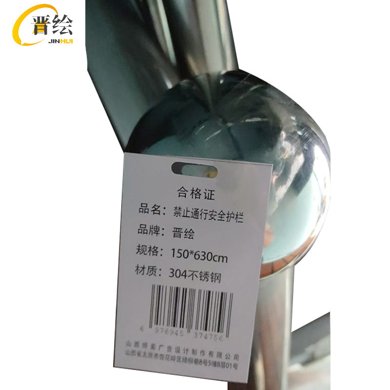 晋绘 安全护栏 150*630cm 块高清大图