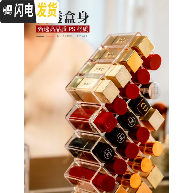 三维工匠口红盒子收纳格网红架子家用宿舍多格收纳盒化妆品桌面置物架透明高清大图