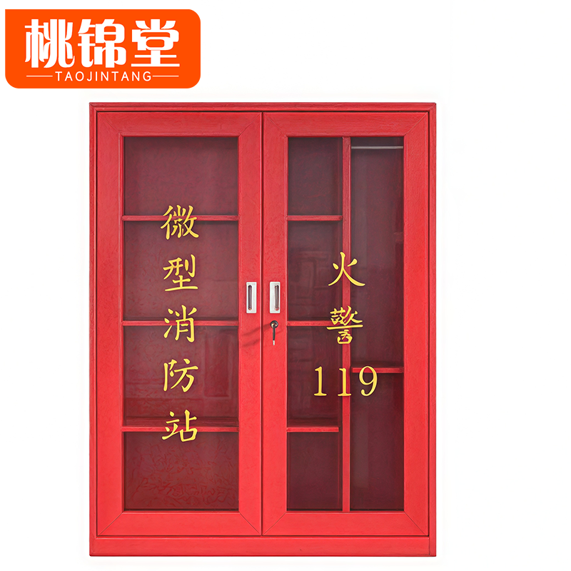 桃锦堂 消防柜1.8米 台高清大图