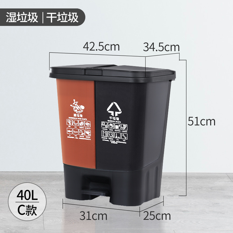 臻远双色垃圾桶商用公共场合厨房分类垃圾箱 加厚40L可回收+有害