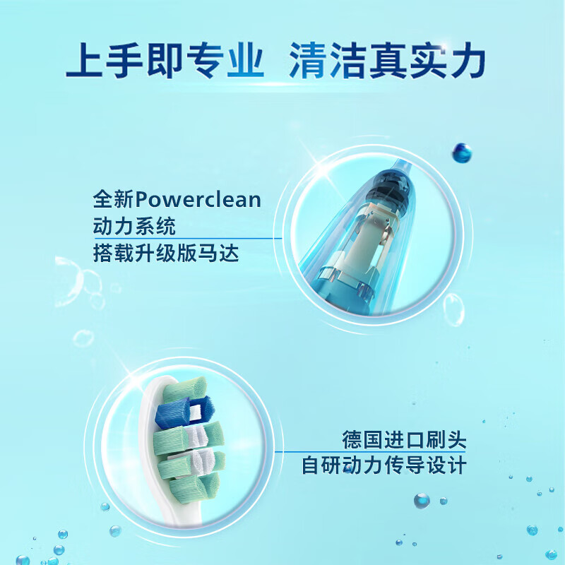 飞利浦(PHILIPS)Sonicare 电动牙刷钻石3系 6730升级生日礼物 HX5181/02 星云蓝高清大图