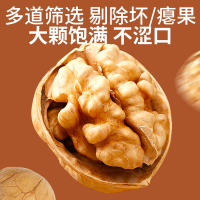尕哈其娜 新疆纸皮核桃阿克苏薄壳手剥干货大核桃428g*1袋[新老包装随机发货]