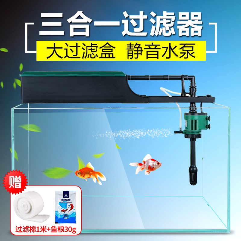 鱼缸过滤器三合一潜水泵增氧泵水族箱过滤设备抽水泵循环泵高清大图
