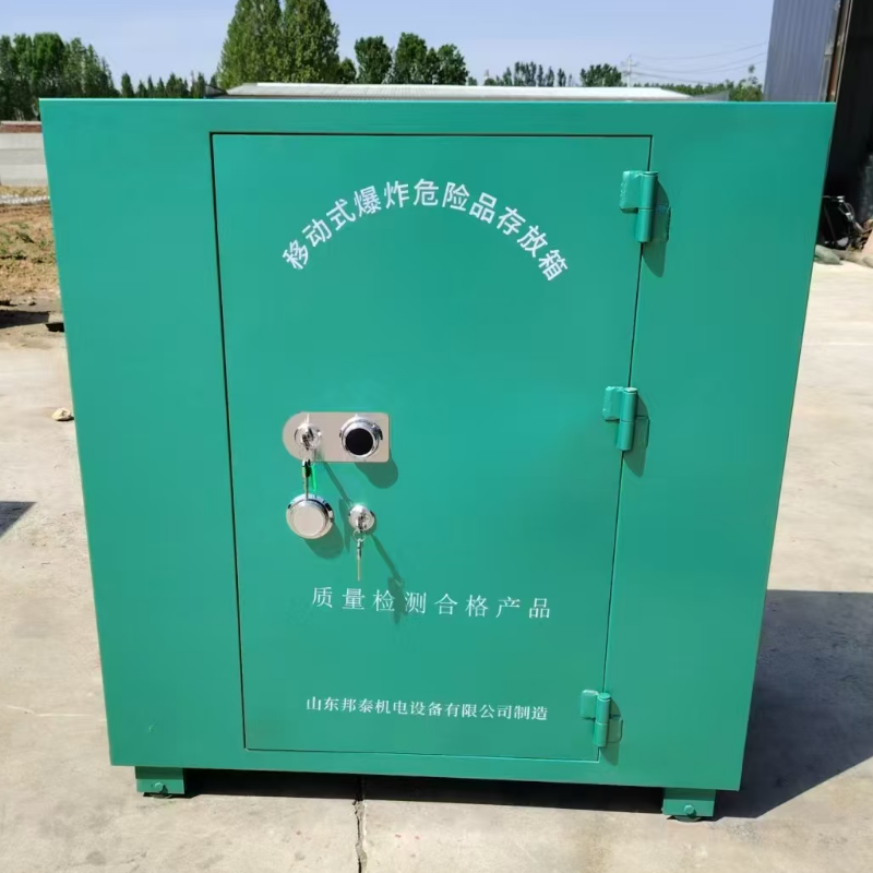 齐鲁邦泰 火工柜危险品储存柜 移动式危险品存放箱600*800*1400mm 公差±20mm