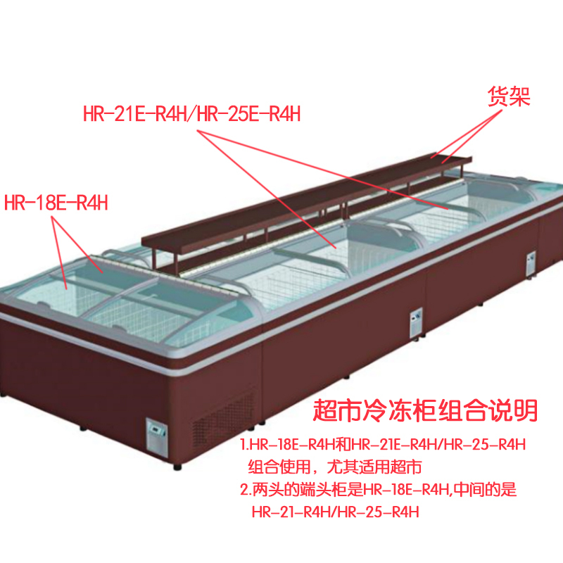 海容（hiron）卧式冰柜商用 玻璃门展示冷冻冷柜雪糕柜 超市组合柜 -23℃超低温柜内置灯颜色随机 825升智能化霜
