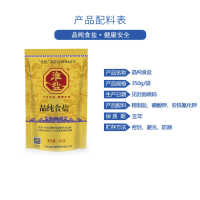 淮盐晶纯食用盐350gx9袋加碘盐补碘盐含碘盐有碘盐家用细颗粒食盐