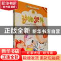中国幼儿百科全书(中英文双语版共5册)