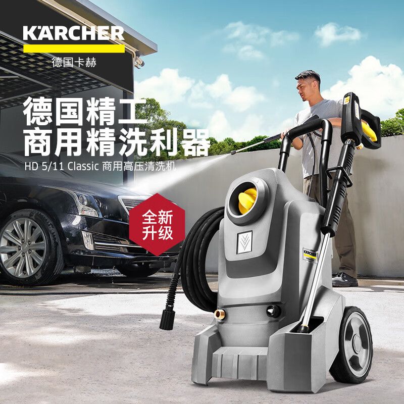 卡赫(KARCHER) HD 5/11 Classic 清洗机 (计价单位:台) 白色高清大图