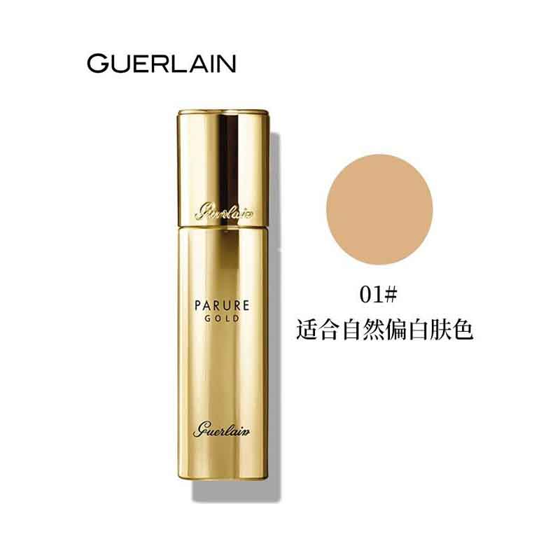 娇兰(Guerlain)金钻修颜粉底液30毫升#01象牙白 SPF30 PA+++ 精华粉底液养出天然奶油肌