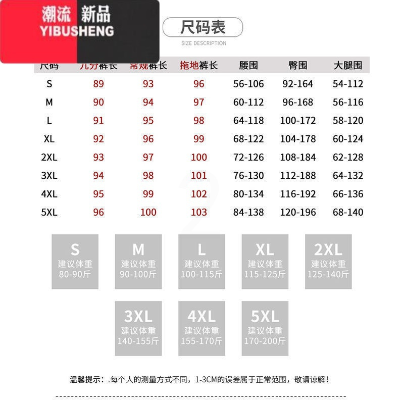 YIBUSHENG200斤胖mm大码女装冰丝阔腿裤女垂坠感高腰宽松休闲裤梨形薄款