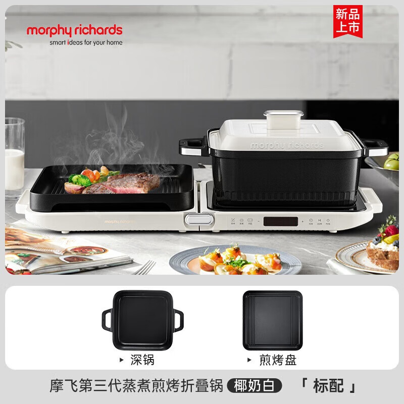 摩飞电器智能折叠电火锅 MR9188 2100瓦大功率3升大容量家用厨房神器