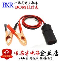 车载夹子母座汽车点烟器插座电瓶延长线鳄鱼夹转母座30A大功率 小夹子连母座(1.5平方长30厘米)