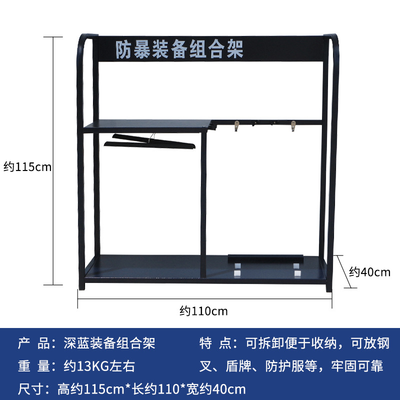 璎蕙 防暴架 经典款 个高清大图