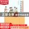正版 李白乐辞述论 吉文斌 凤凰出版社 9787550608993 书籍