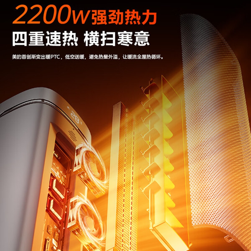 美的HFS22LM塔式暖风机高清大图
