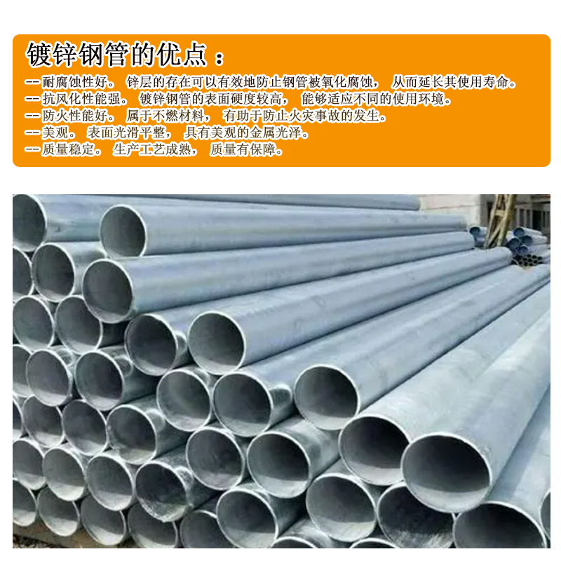 泰航建 镀锌钢管 DN20*2.5mm 根高清大图